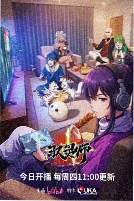 鬼灭之刃